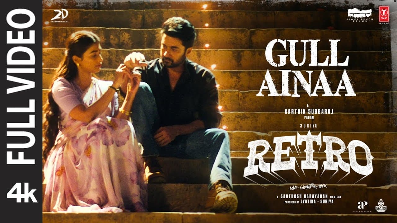 RETRO: GULL AINAA (Full Video) | Suriya | Karthik Subbaraj | Pooja Hegde | Santhosh Narayanan
