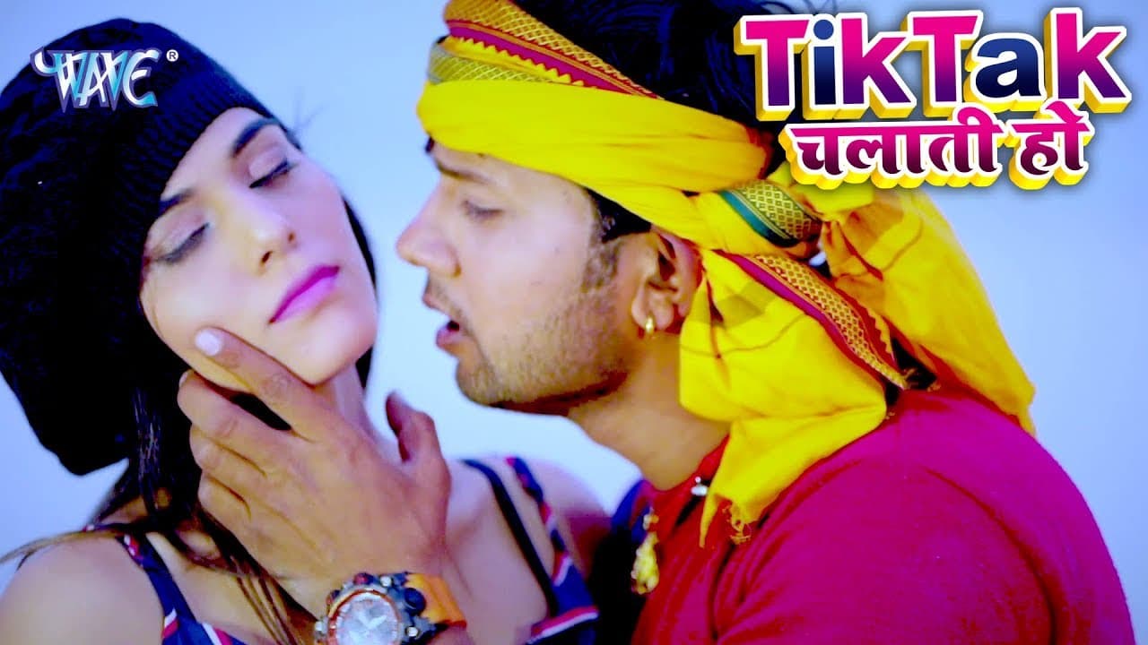 टिक टॉक चलाती हो - (VIDEO SONG) - Tik Tak Chalati Ho - Neelkamal Singh - Bhojpuri Hit Song
