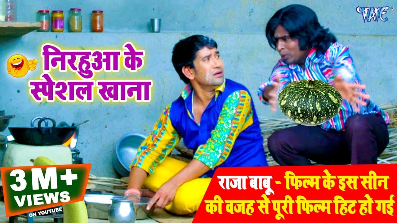 राजा बाबू :- फिल्म के इस सीन की वजह से पूरी फिल्म हिट हो गई | जबरदस्त सुपरहिट कॉमेडी @WaveMusicIndia