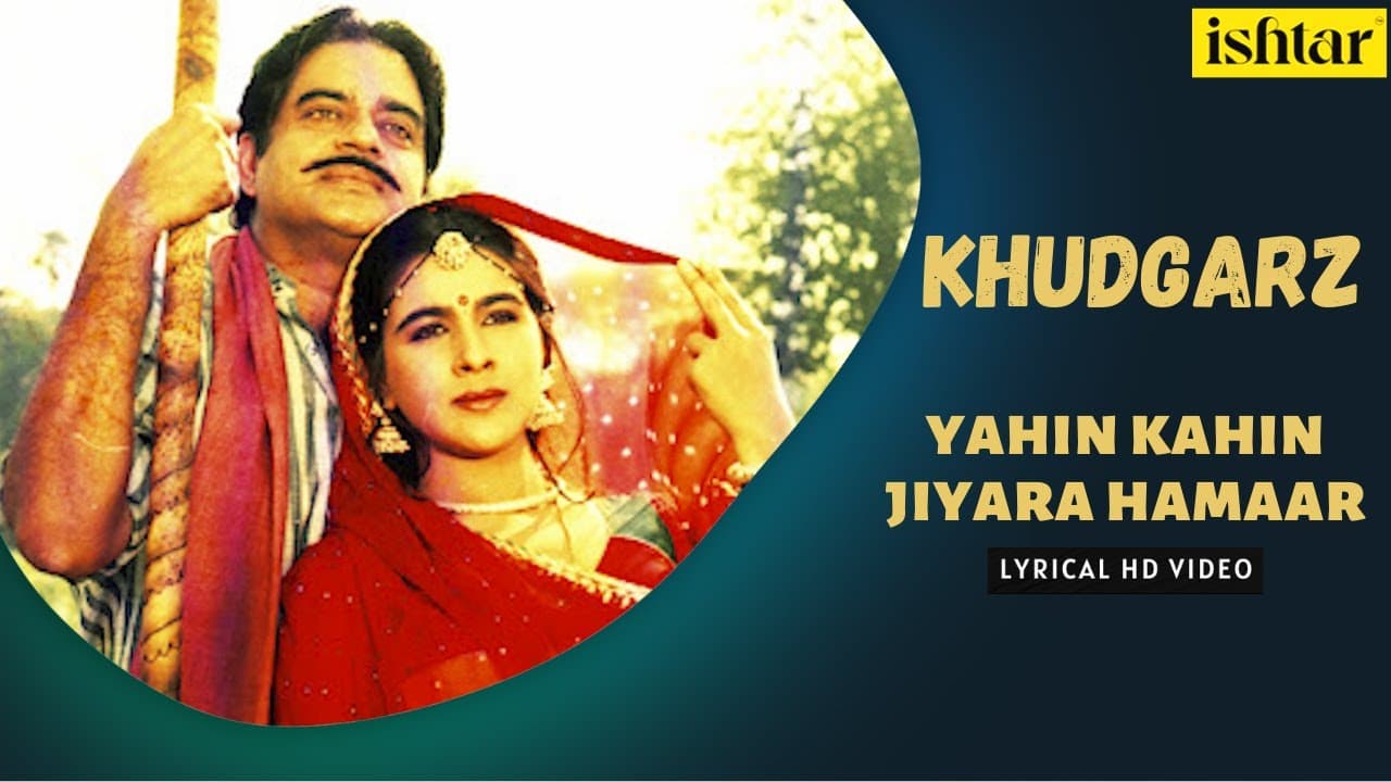 Yahin Kahin Jiara Hamar | Khudgarz | Lyrical Video | Nitin Mukesh | Sadhana Sargam | Rajesh Roshan