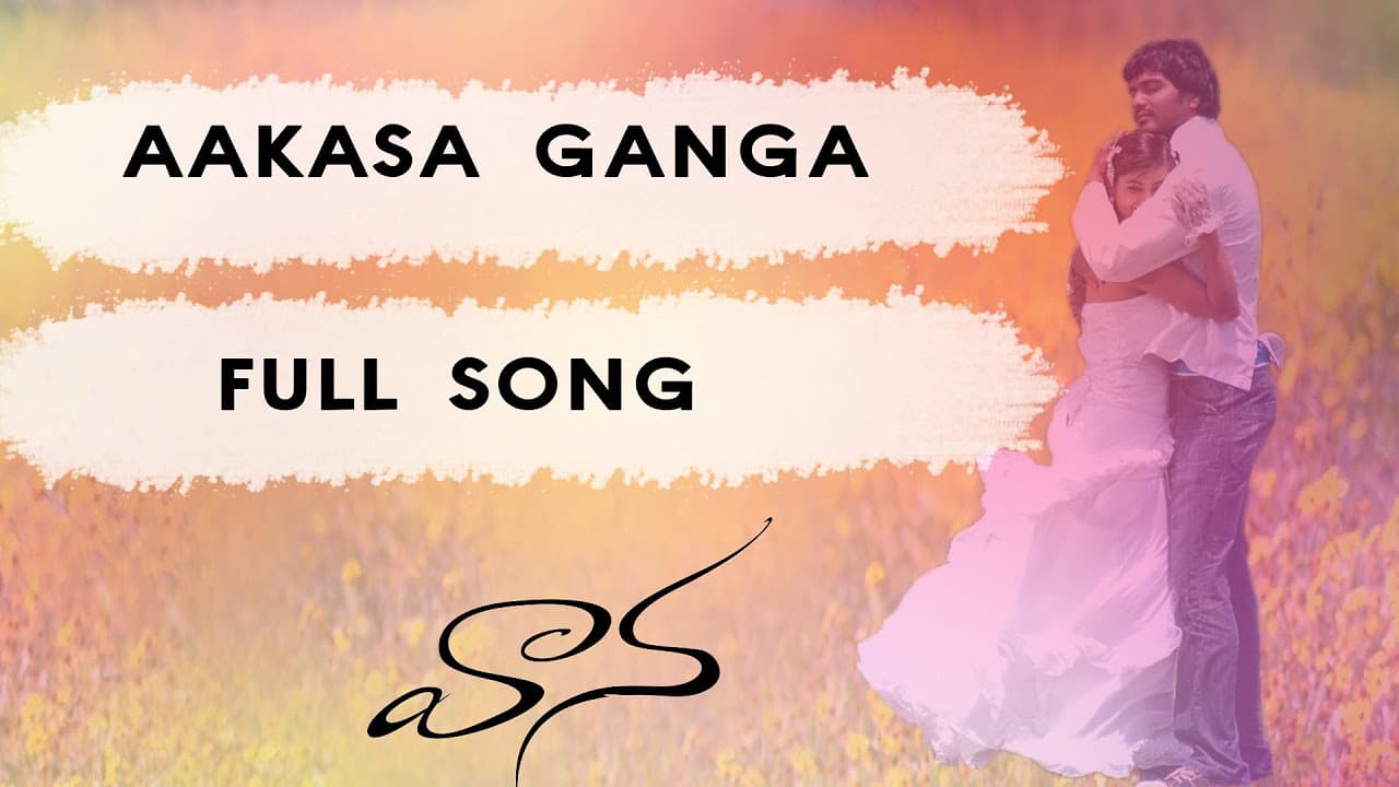 Aakasa Ganga Full Song ll  Vaana Movie  ll  Vinay, Meera Chopra