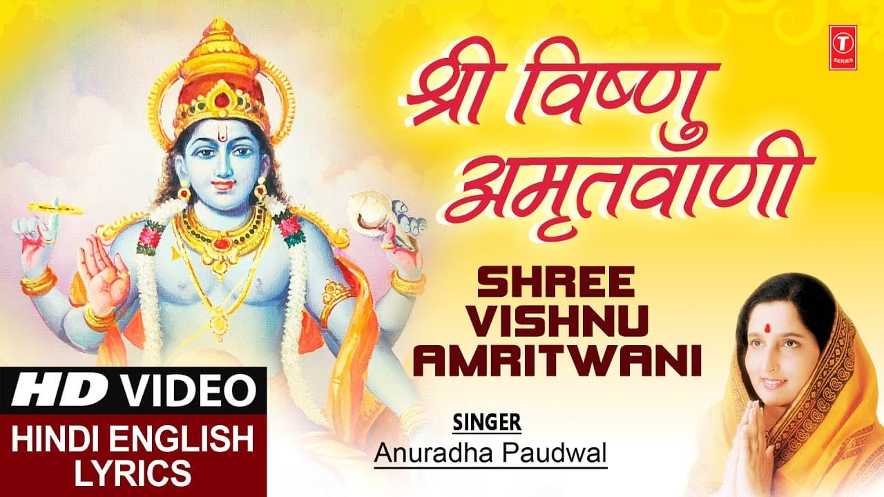 श्री विष्णु अमृतवाणी I Shree Vishnu Amritwani, Hindi English Lyrics, ANURADHA PAUDWAL, Full HD Video