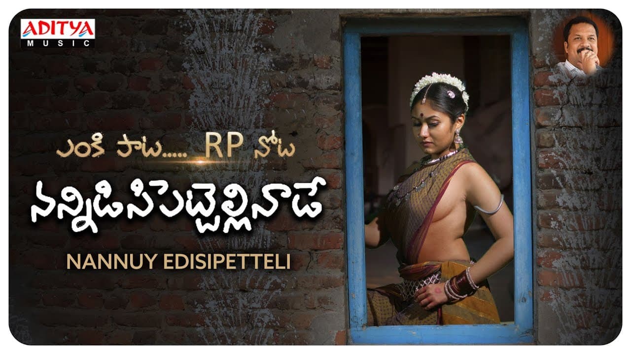 Nannidisi Pettellinadey #4 Song || ENKI PAATA... RP NOTA | R.P.Patnaik | Gowtham Patnaik