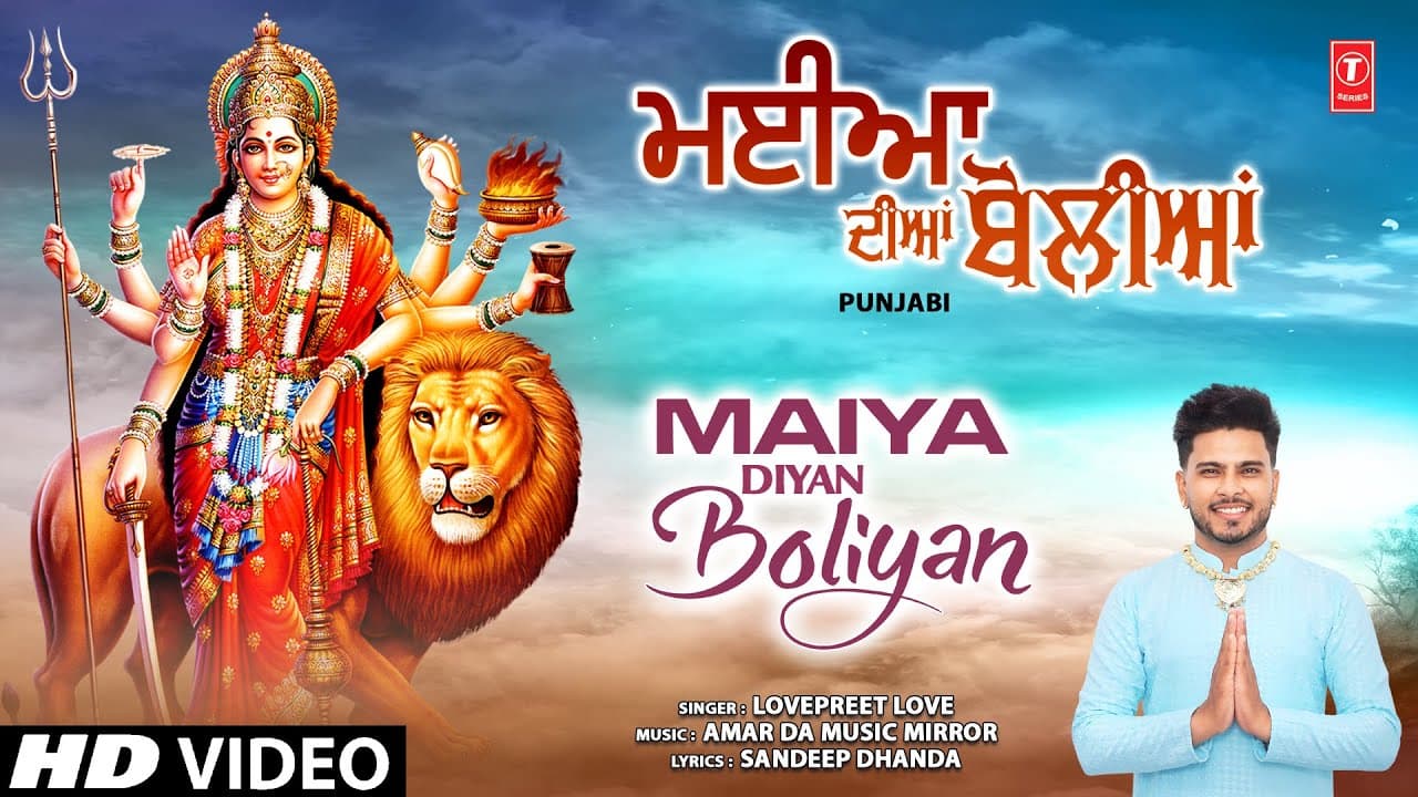 Maiya Diyan Boliyan I 🙏Punjabi Devi Bhajan🙏 I LOVEPREET LOVE I Full HD Video