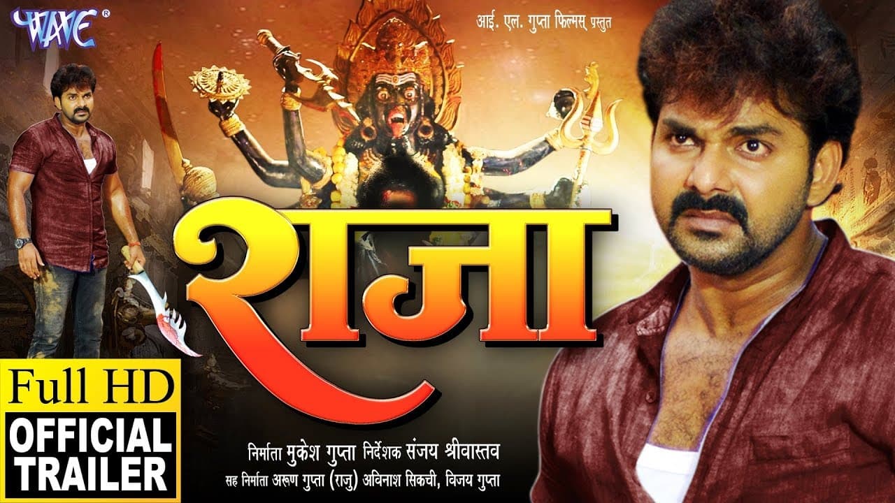 RAJA - राजा (Official Trailer) - Pawan Singh, Priti Biswas, Chandani Singh | Bhojpuri Movie