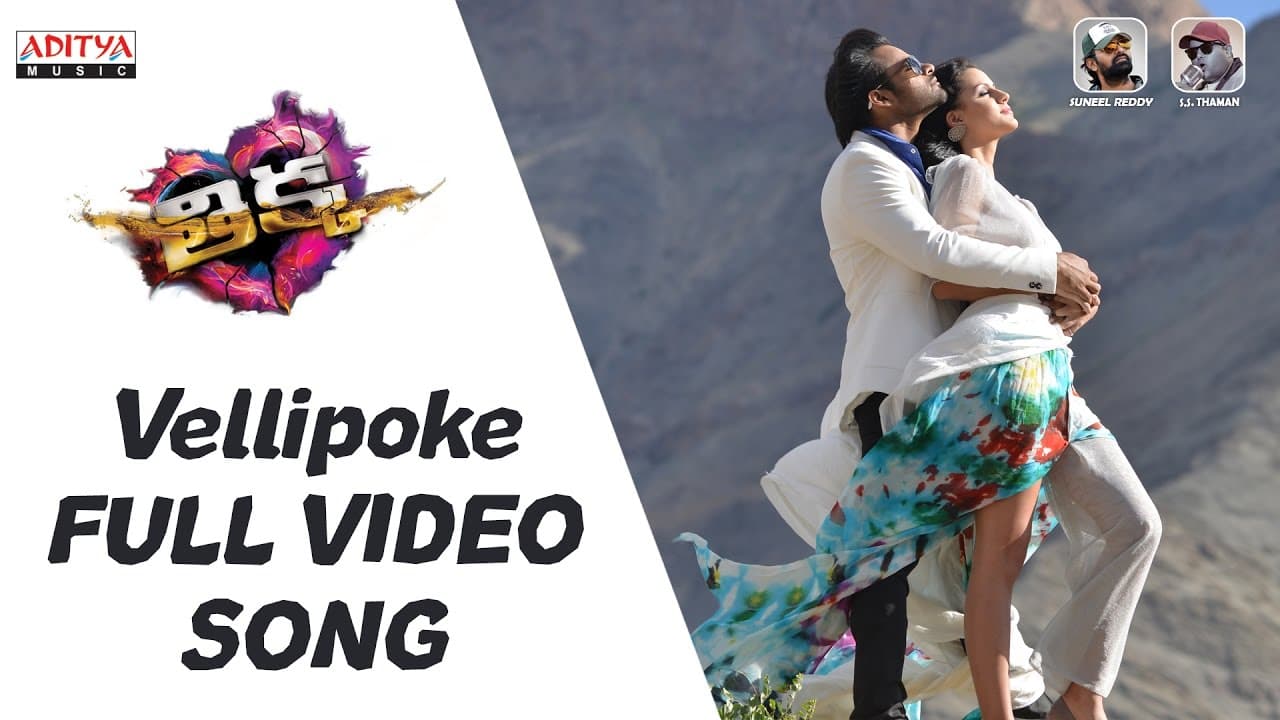 Vellipoke Video Song |Thikka Full Video Songs|SaiDharamTej,Larissa,Mannara | RohinReddy,SSThaman