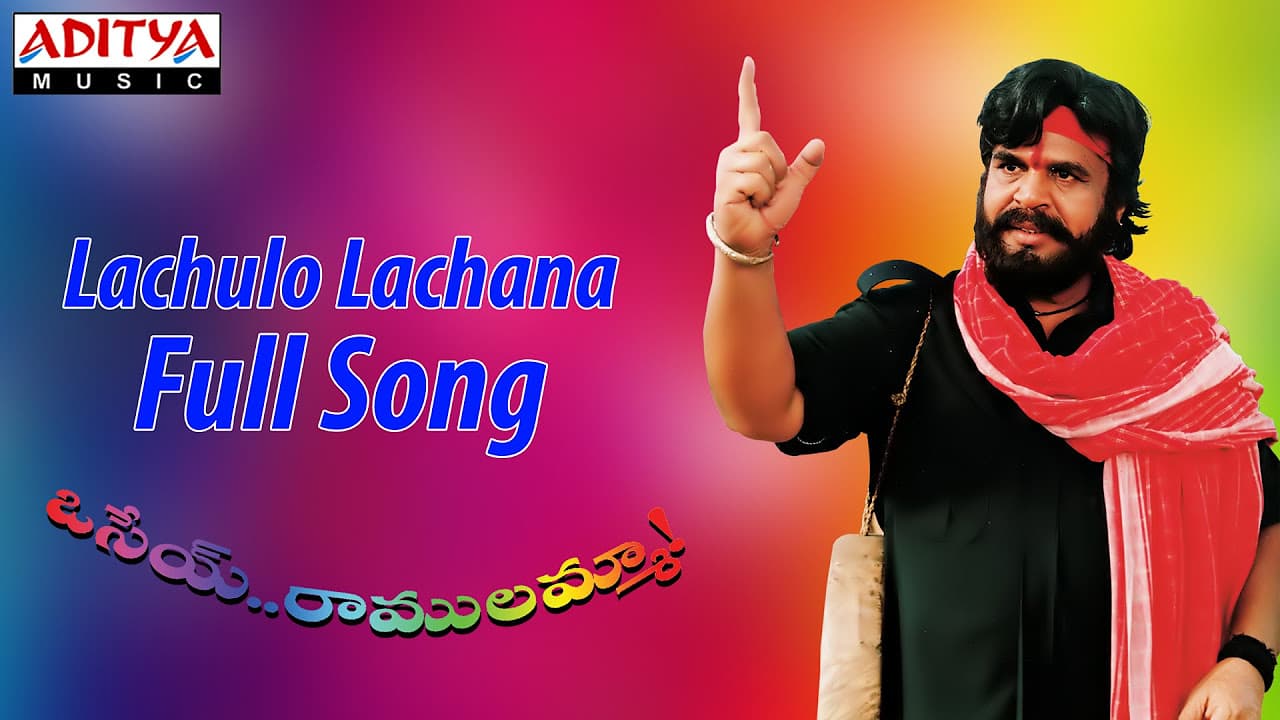 Lachulo Lachana Full Song ll Osey Ramulamma Movie ll Ramki, Vijayasanthi