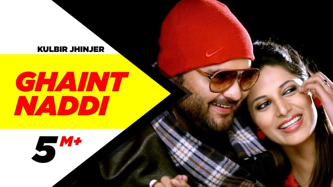 Ghaint Naddi (Official Video) | Kulbir Jhinjer | Vehli Janta | Latest Punjabi Songs 2013