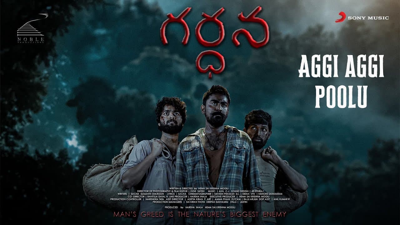 Gardhana - Aggi Aggi Poolu Lyric | D Vamsi, Karthik, Santosh, Sivabalaji | Anil CJ | HemaSaiKrishna