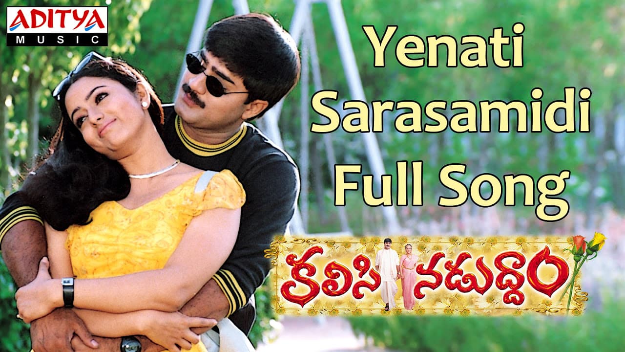 Yenati Sarasamidi Full Song ||  Kalasi Naduddam Movie || Srikanth, Soundarya