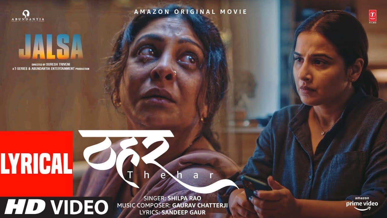 JALSA: Thehar (Lyrical) | Vidya Balan, Shefali Shah | Shilpa Rao | Gaurav Chatterji | Suresh Triveni
