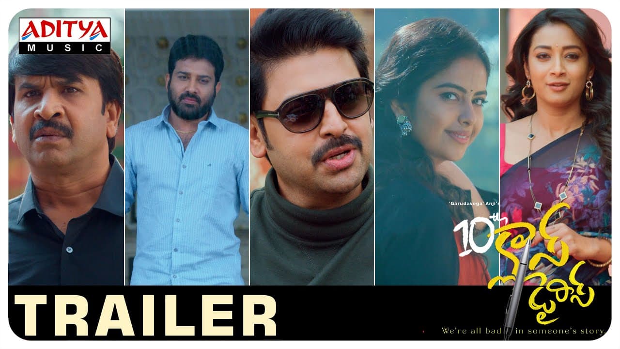 10thClass Diaries Trailer | 'GarudaVega' Anji | Srikanth, Avika Gor | Suresh Bobbili | Achut Ramarao