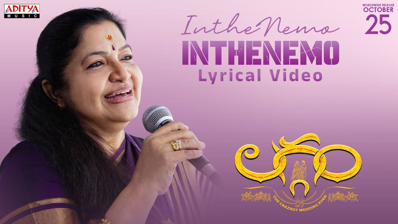 Inthenemo Lyrical | Laggam | Sai Ronak, Pragya Nagra | K S Chithra |Ramesh Cheppala | Charan Arjun
