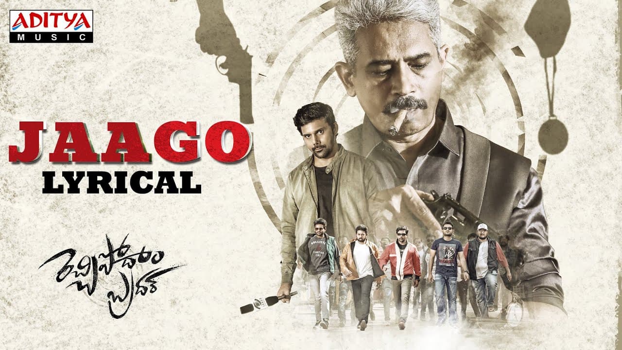 #RechchiPodhamBrother | Jaago Lyrical |  Songs | Sai Kartheek | Ravi Kiran,Dipali Sharma|Ak Jampanna