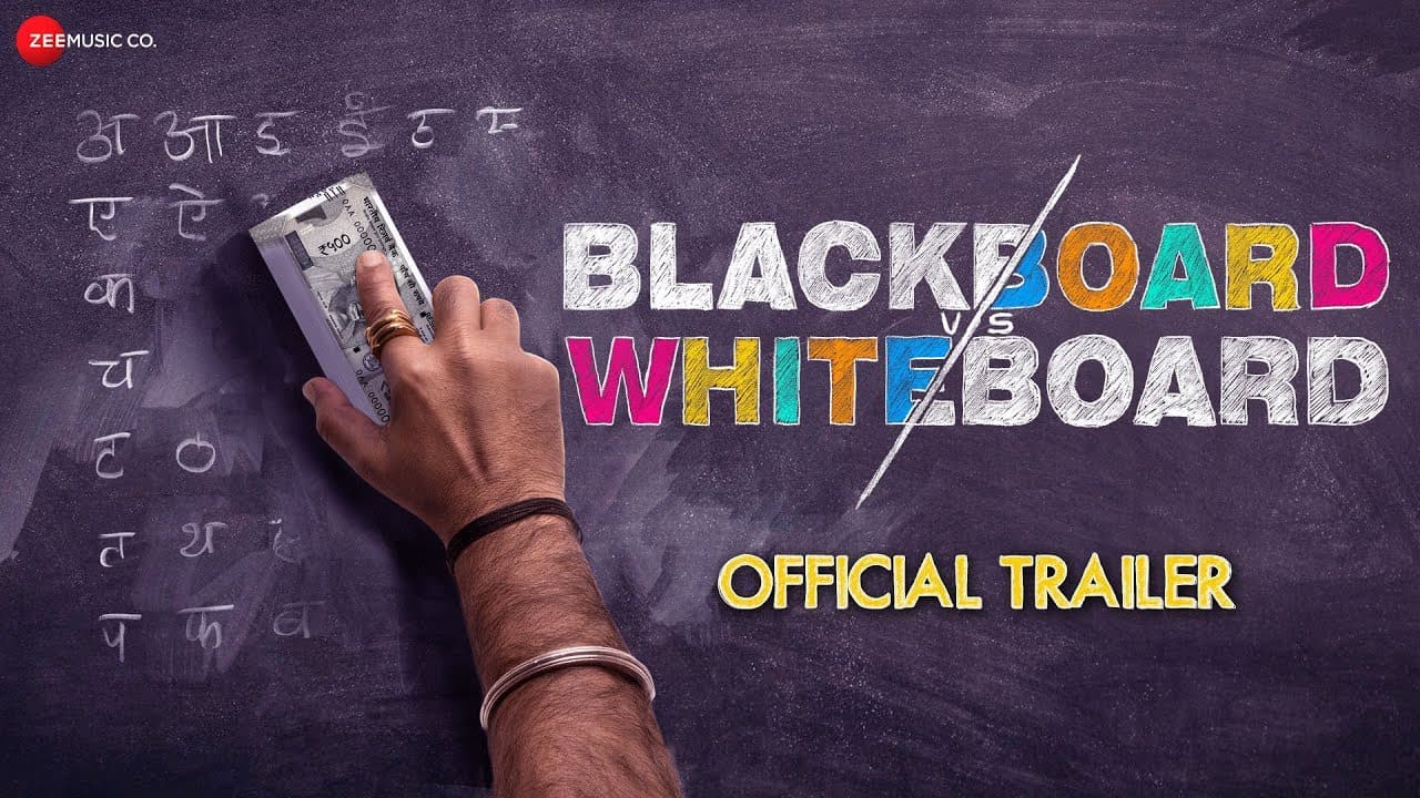 Blackboard Vs Whiteboard - Official Trailer | Raghubir Yadav, Pankaj Jha & Dharmendra Singh