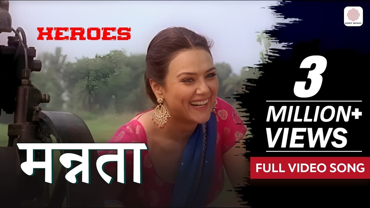 मन्नता - Full Video Song | साजिद–वाजिद, मोंटी शर्मा | सोनू निगम, कविता कृष्णमूर्ती | हीरोज