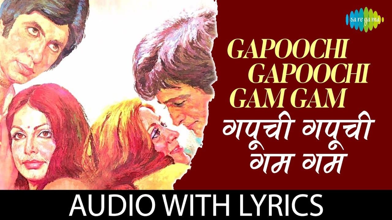 Gapoochi Gapoochi Gam Gam with lyrics | गैपूची गैपूची गाम गाम के बोल | Lata| Nitin| Trishul |HD Song