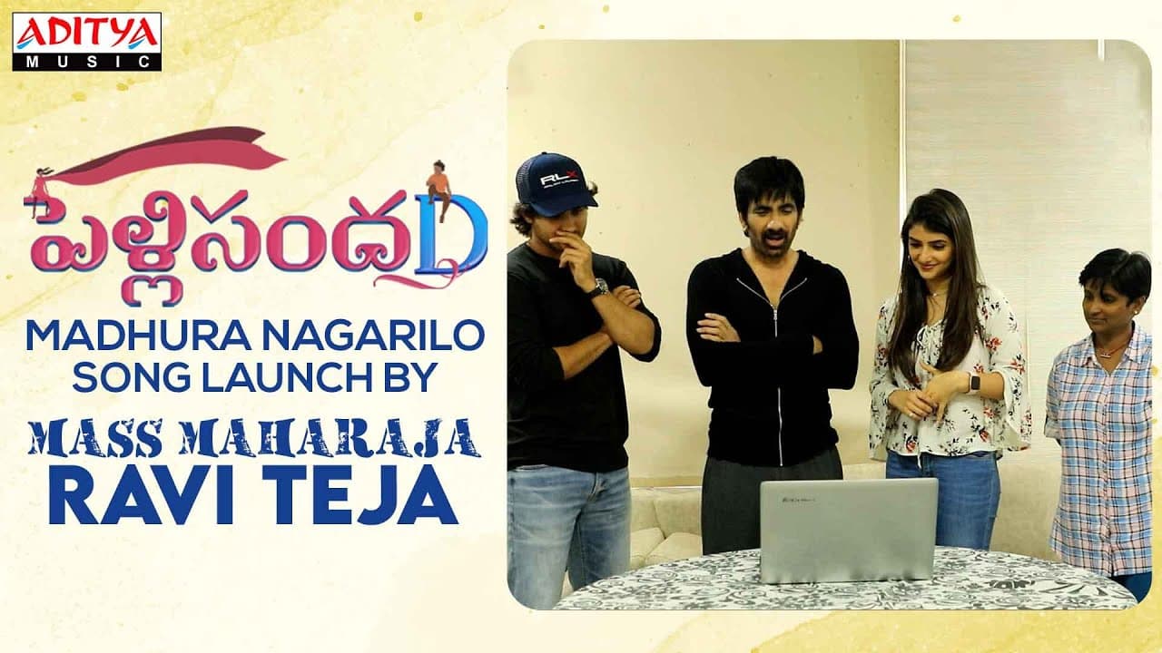 #MadhuraNagarilo Song Launch By Mass Maharaj Ravi Teja|Pelli SandaD|M.M.Keeravani |K Raghavendra Rao