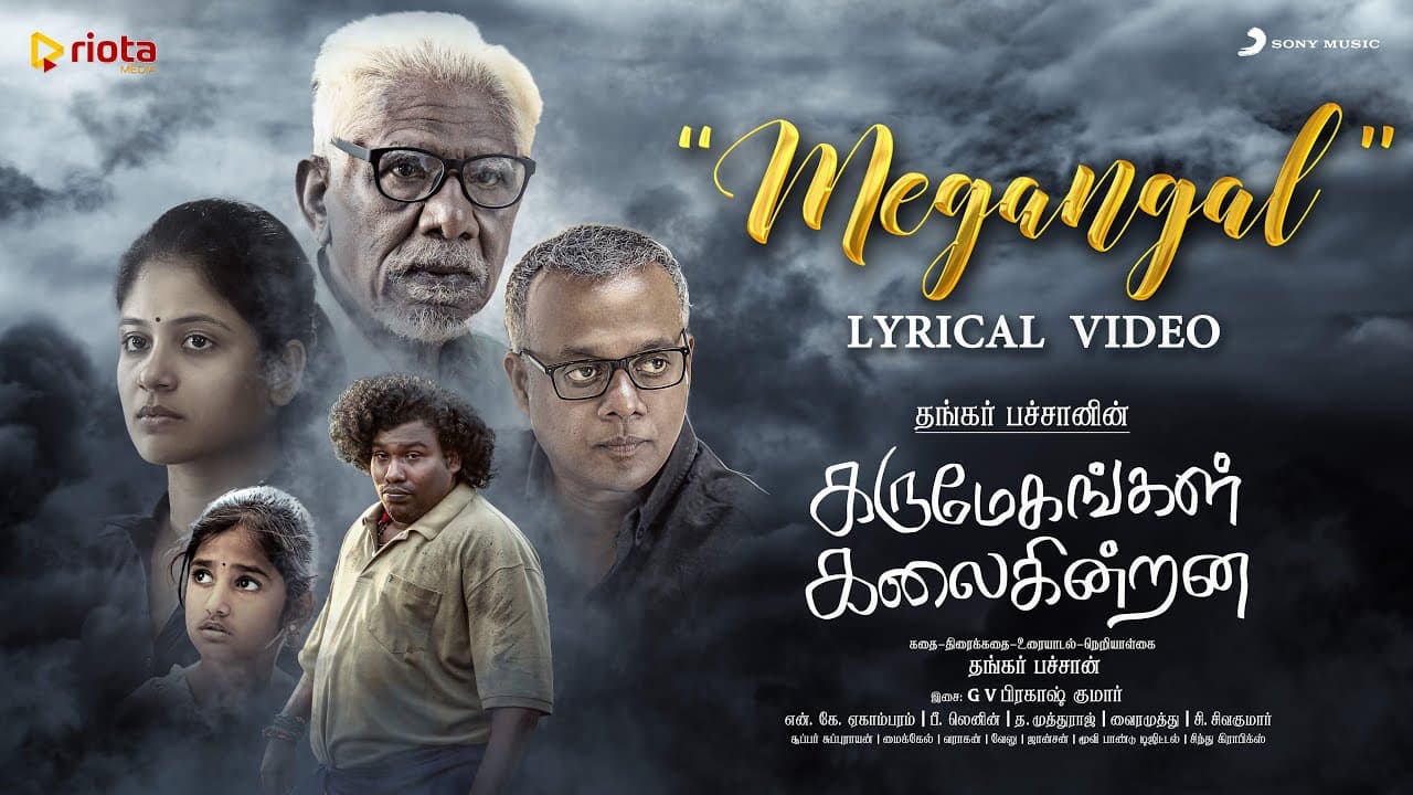 Karumegangal Kalaigindrana - Megangal Lyric | Thankar Bachan, G.V.Prakash | GauthamVasudevMenon