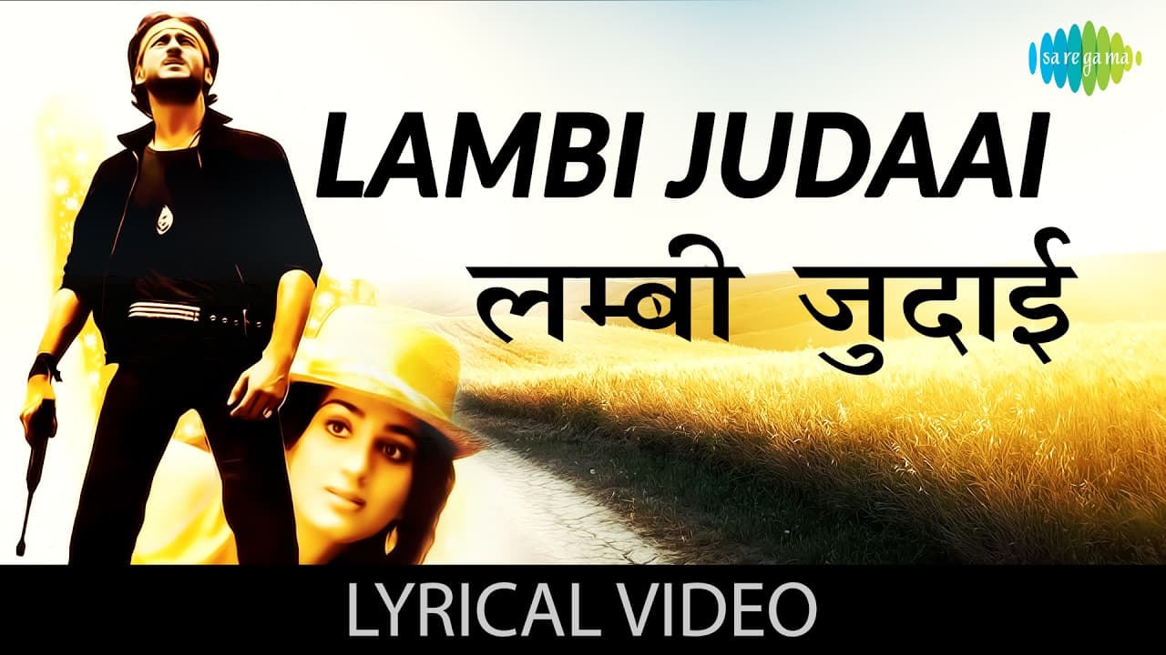 Lambi Judaai with lyrics | लंबी जुदाई गाने के बोल | Hero | Meenakshi Sheshadri/Jackie Shroff