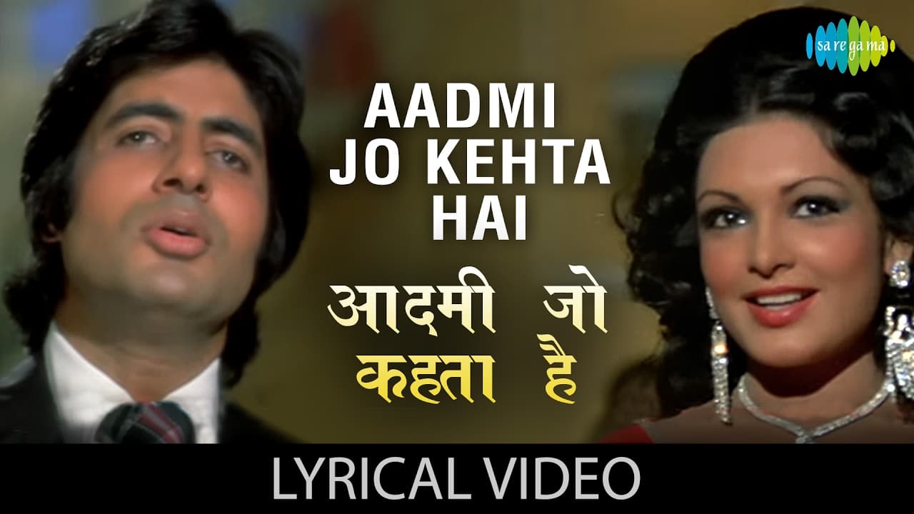 Aadmi Jo Kehta Hai with lyrics | आदमी जो कहता है गाने के बोल | Majboor | Kishore Kumar | Amitabh