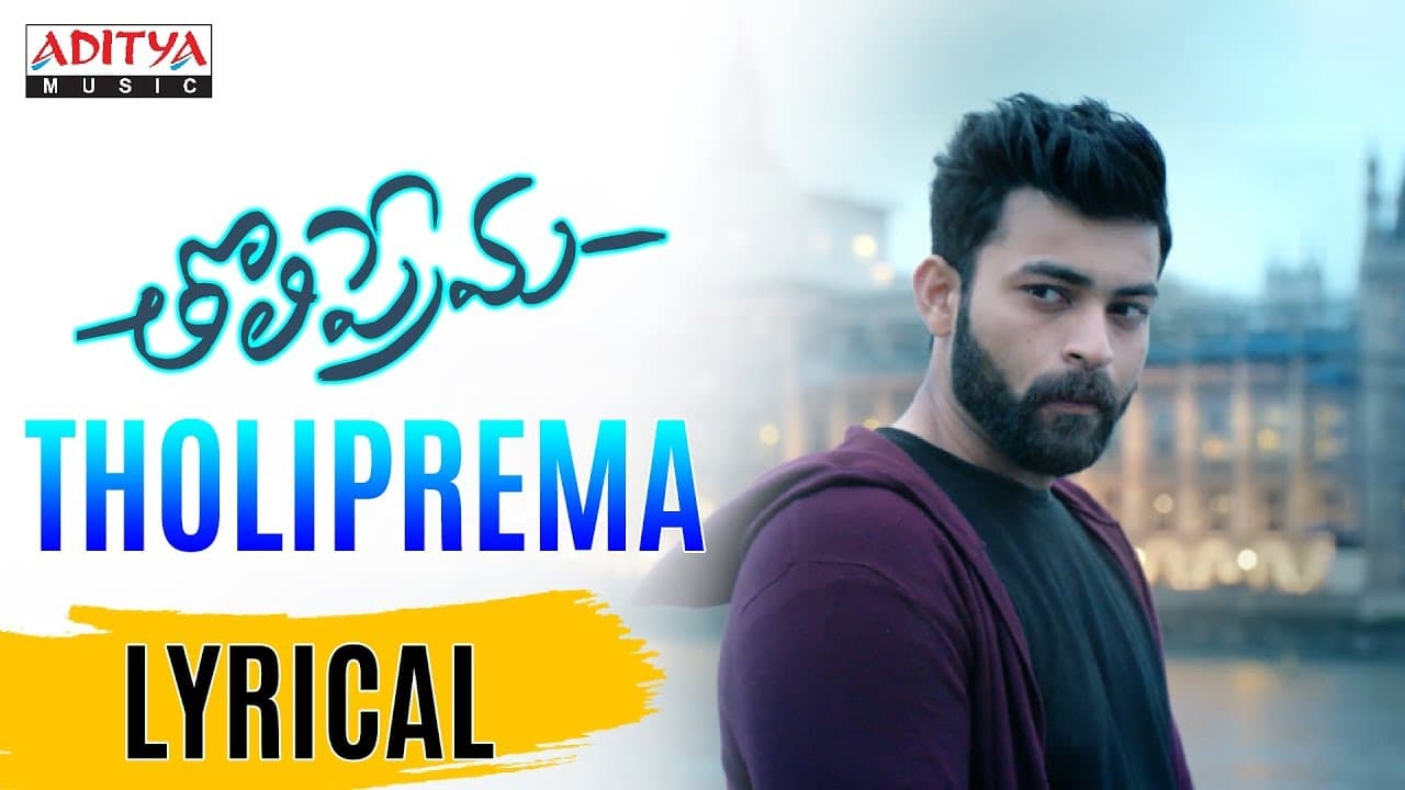 Tholiprema Lyrical | Varun Tej, Raashi Khanna | Thaman S | Venky Atluri