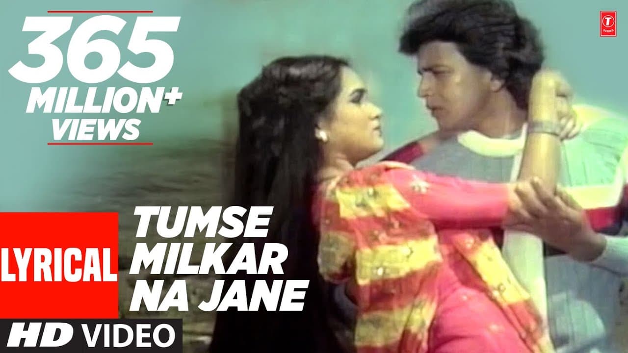 Tumse Milkar Na Jane Lyrical Video |Pyar Jhukta Nahin|Lata Mangeshkar,Shabbir Kumar|Mithun C,Padmini