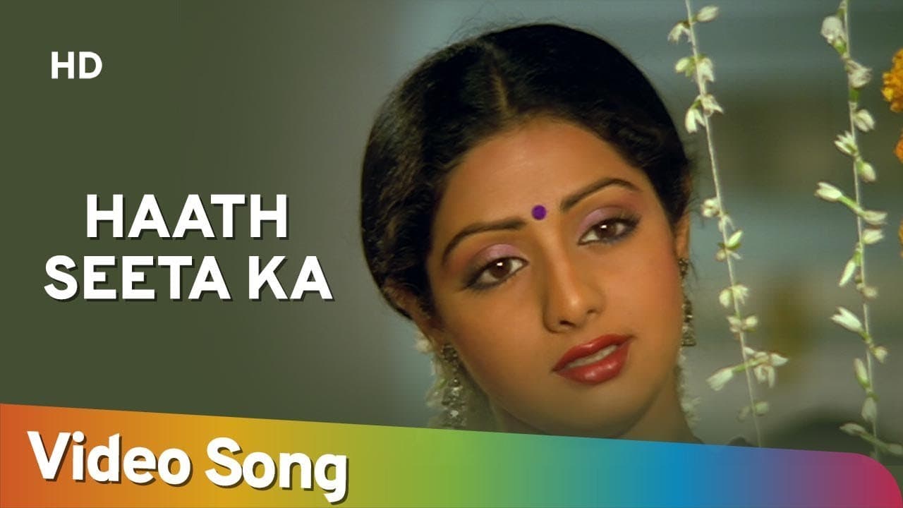 Haath Seeta Ka Raam Ko Diya | Sridevi | Jeetendra | Ghar Sansar | Bollywood Songs