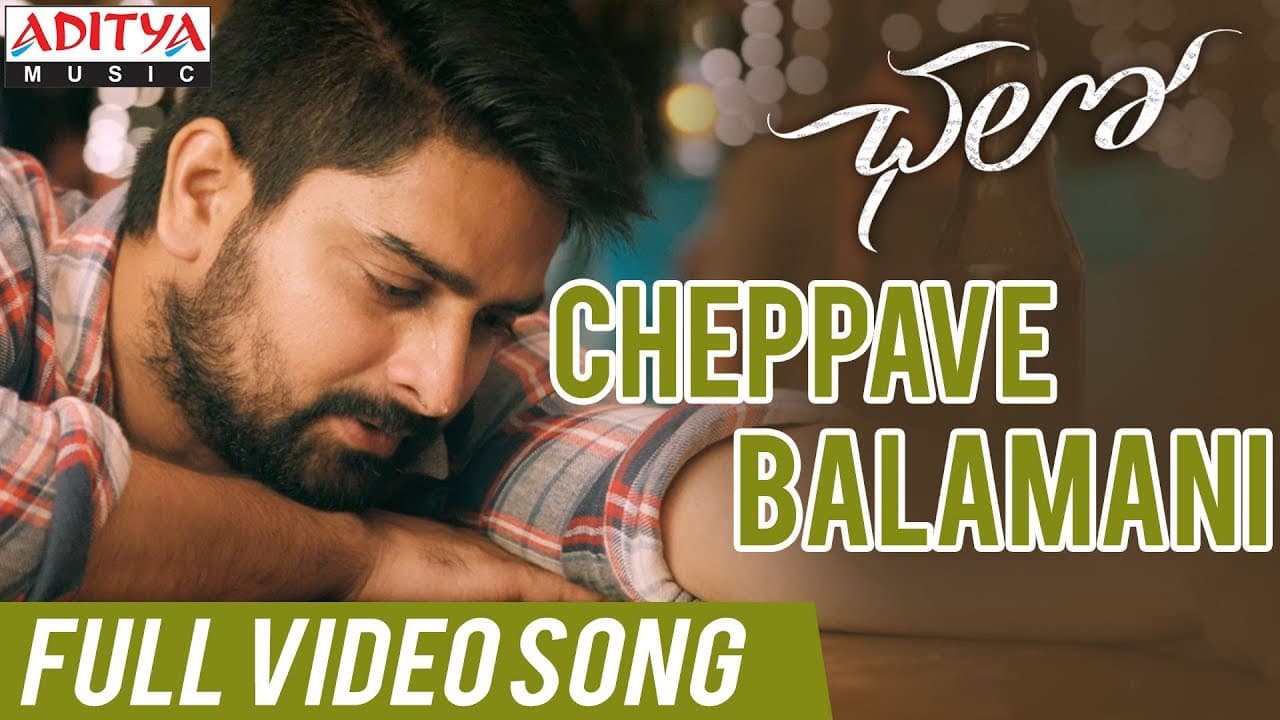 Cheppave Balamani Full Video Song || Chalo Movie Songs || Naga Shaurya, Rashmika Mandanna || Sagar