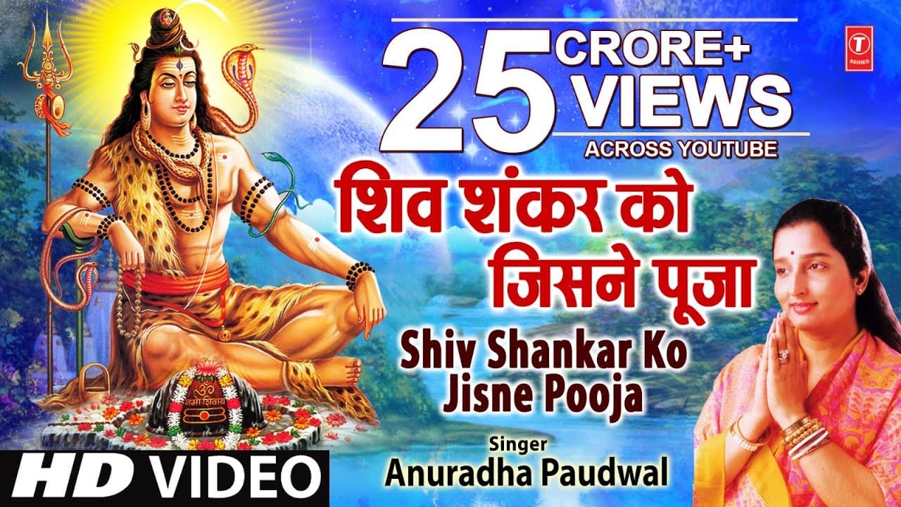 Shiv Shankar Ko Jisne Pooja By Anuradha Paudwal I Char Dham / Shiv Aaradhana