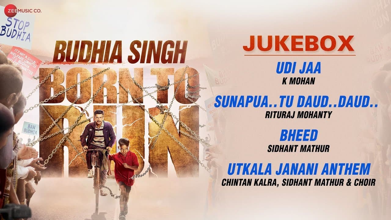 Budhia Singh Born To Run - Full Movie Audio Jukebox | Manoj Bajpayee, Shruti Marathe & Tillotama S