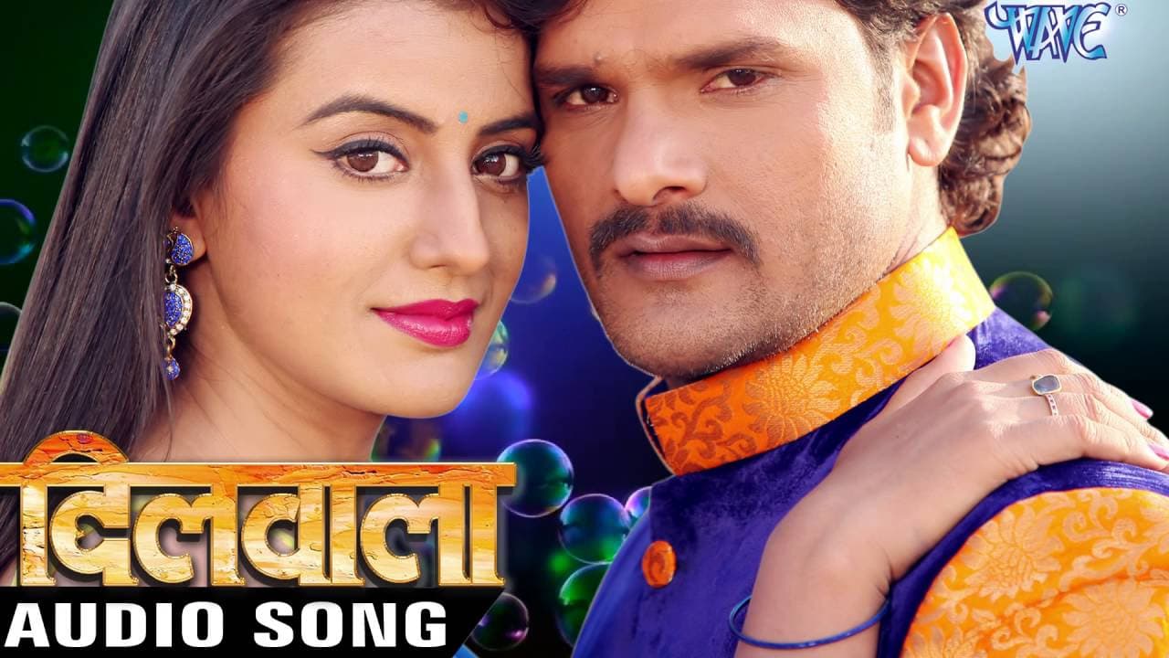 कवन भतरकटनी - Bhatarkatani - Dilwala - Khesari Lal - Bhojpuri Hit Songs 2017 @WaveMusicIndia