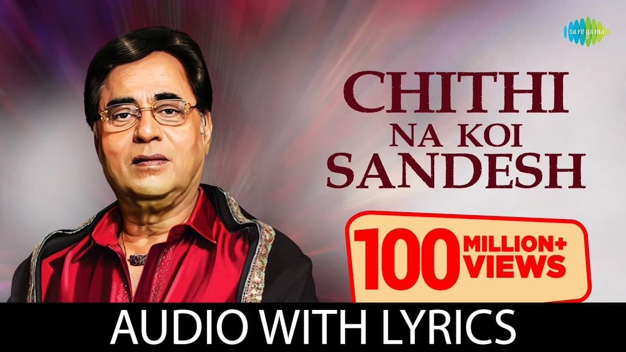 Chithi Na Koi Sandesh with lyrics | चिठी न कोई सन्देश | Dushman | Jagjit Singh | Anand Bakshi