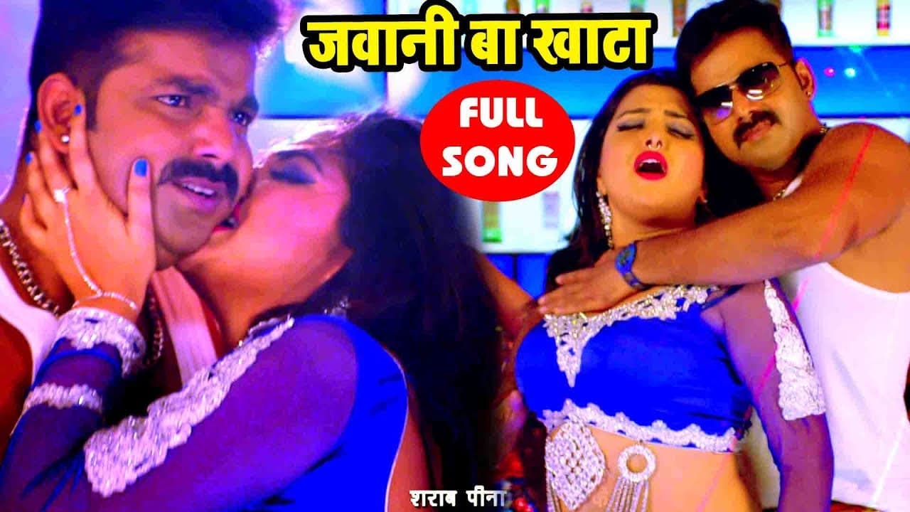 Pawan Singh का सबसे हिट गाना - Aamrapali - जवानी बा खाटा - Jawani Ba Khata - Bhojpuri Song