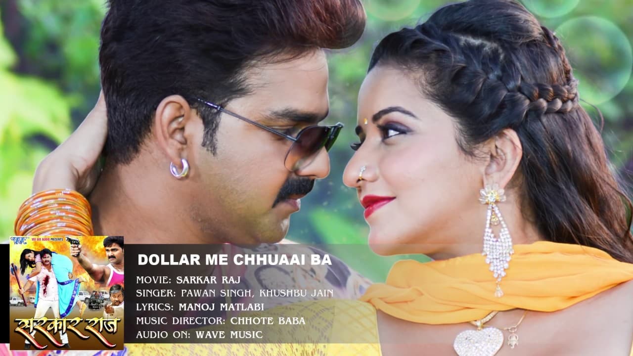 कइसे में चुम्मा लियाईल बा - Pawan Singh - Dollar Me Chhuai - SARKAR RAJ - Bhojpuri Song 2016 new