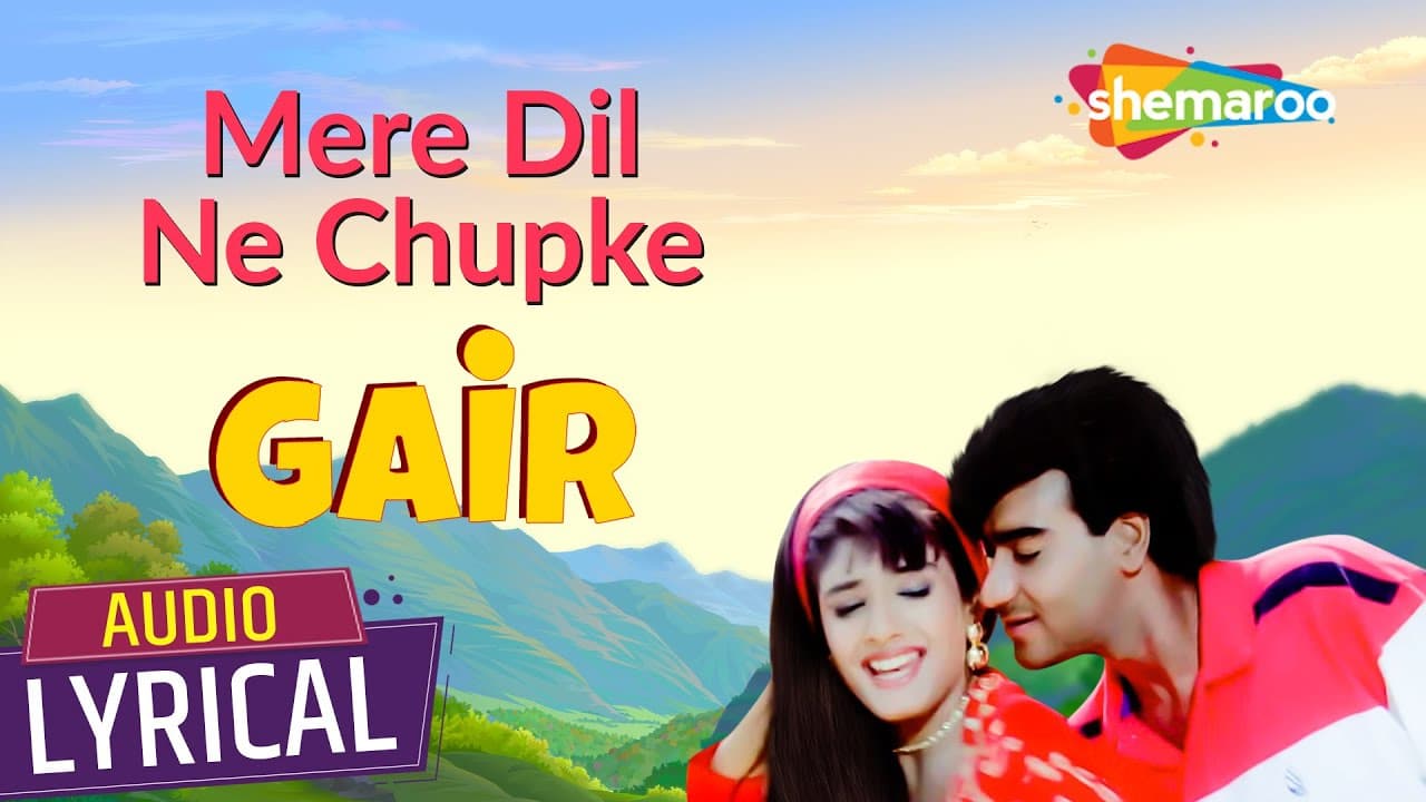 Mere Dil Ne Chupke Se (Audio Lyrical) | Gair (1999) | Ajay Devgan, Raveena Tandon | Kumar Sanu Songs