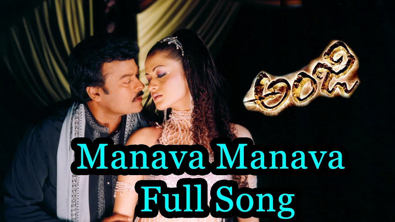 Manava Manava Full  Song |Anji||Chiranjeevi , Mani Sharma Hits | Aditya Music