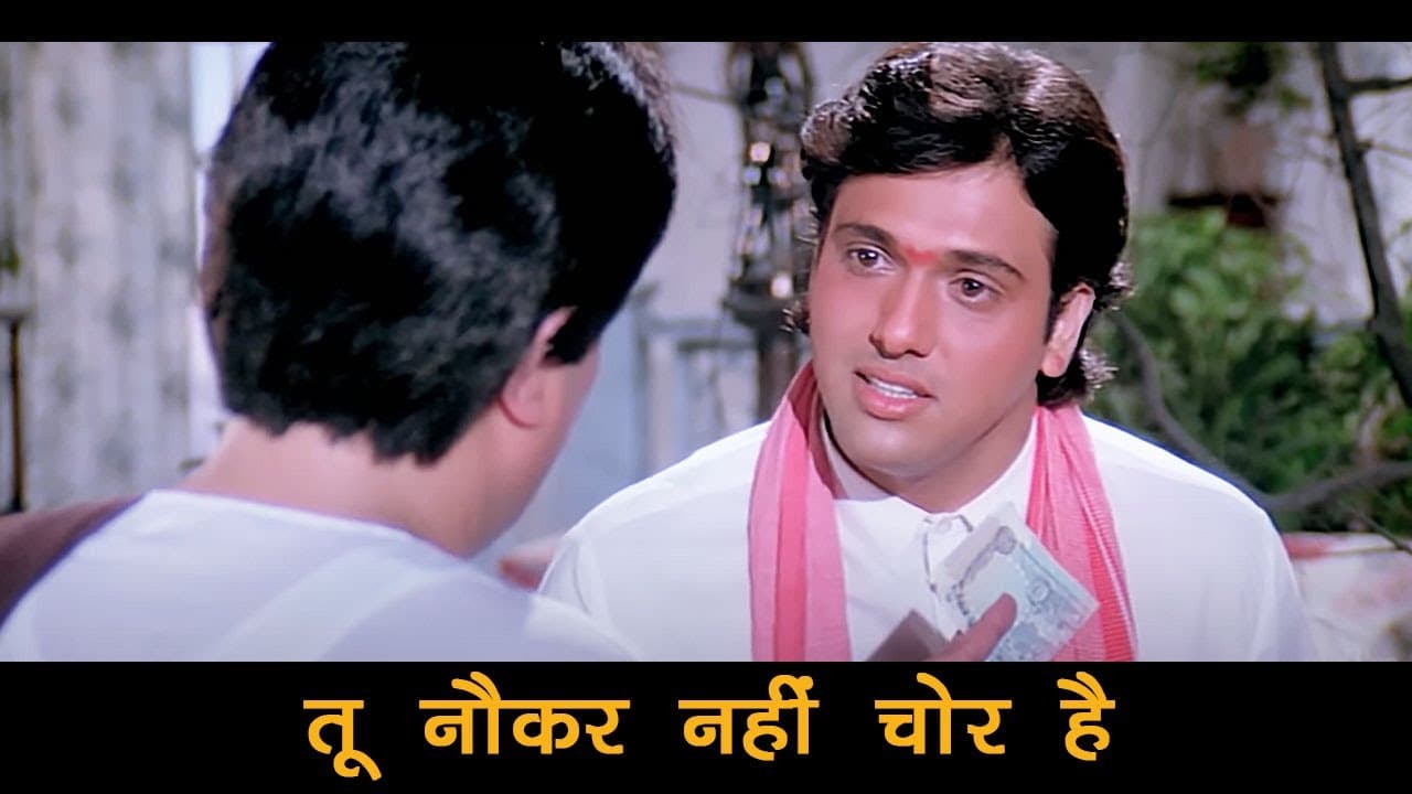 फैक्ट्री जलने से ज़्यादा दुख हुआ जब तूने इस घर में चोरी की  - गोविंदा और राजेश खन्ना का दर्द भरा सीन