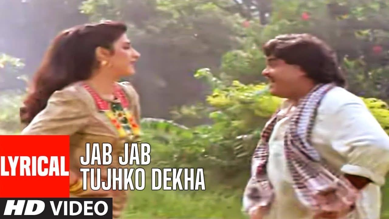 Jab Jab Tujhko Dekha Lyrical Video Song | Meera Ka Mohan | Anuradha Paudwal, Kumar Sanu