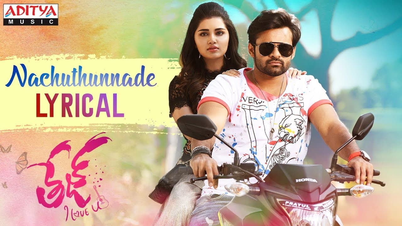 Nachuthunnade Vachi Lyrical | Tej I Love You Songs | Sai Dharam Tej, Anupama Parameswaran