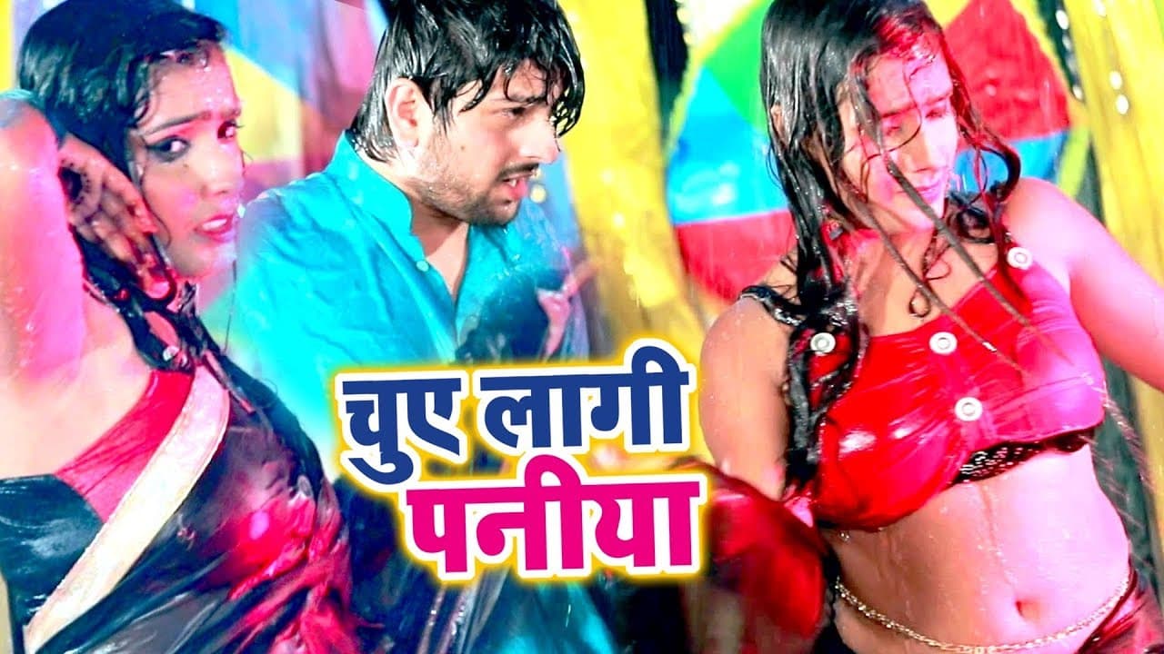 चुए लागी पनिया - Mohan Singh New लोकगीत ( VIDEO SONG ) 2018 - My Mistake - Superhit Bhojpuri Song