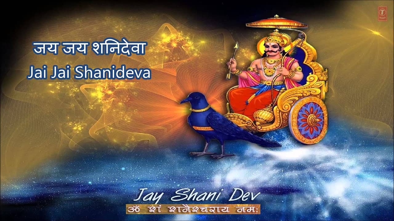 Shani Aarti With Lyrics By Shailendra Bhartti [Full Video Song] I Sampoorna Shani Vandana