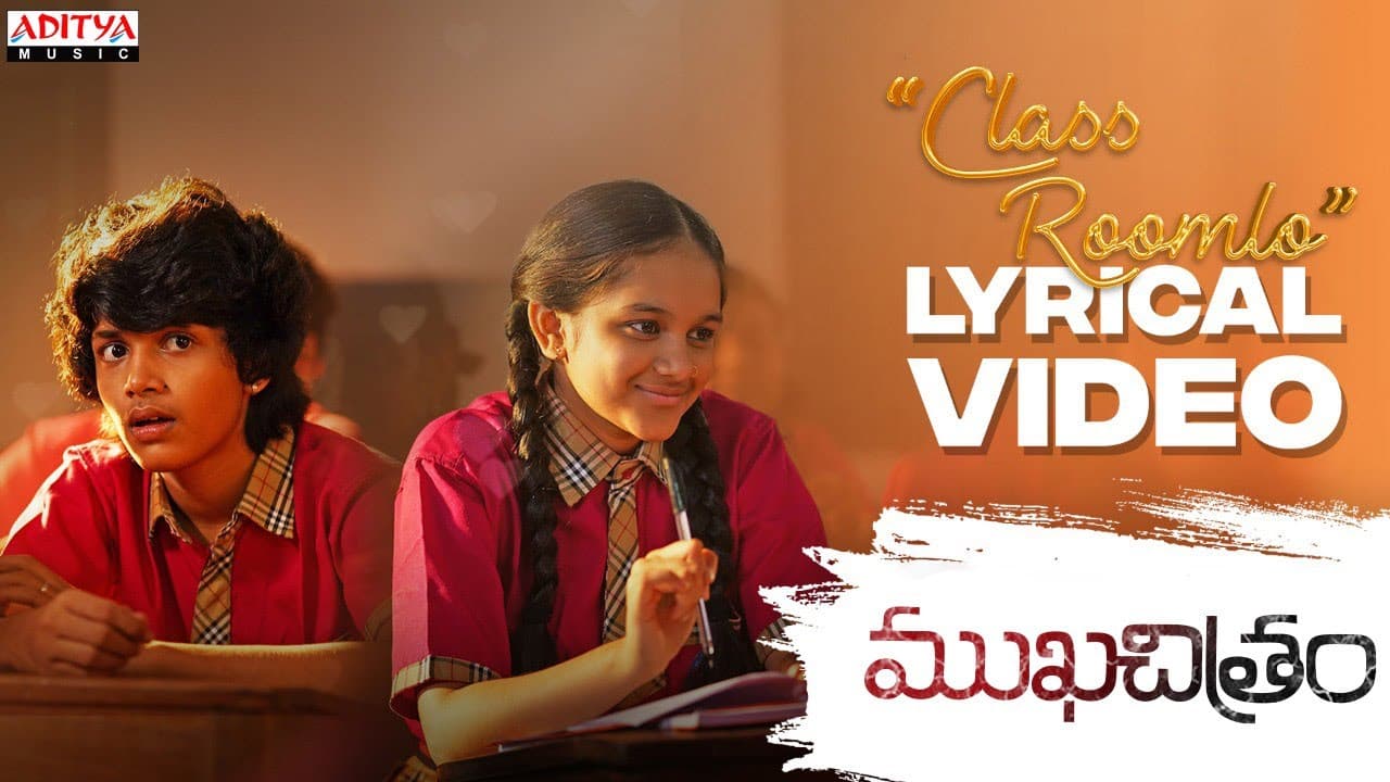 Classroom lo Lyrical | Mukhachitram | Vikas, Priya  | Sandeep Raj | Sinduri Vishal, Kaala Bhairava