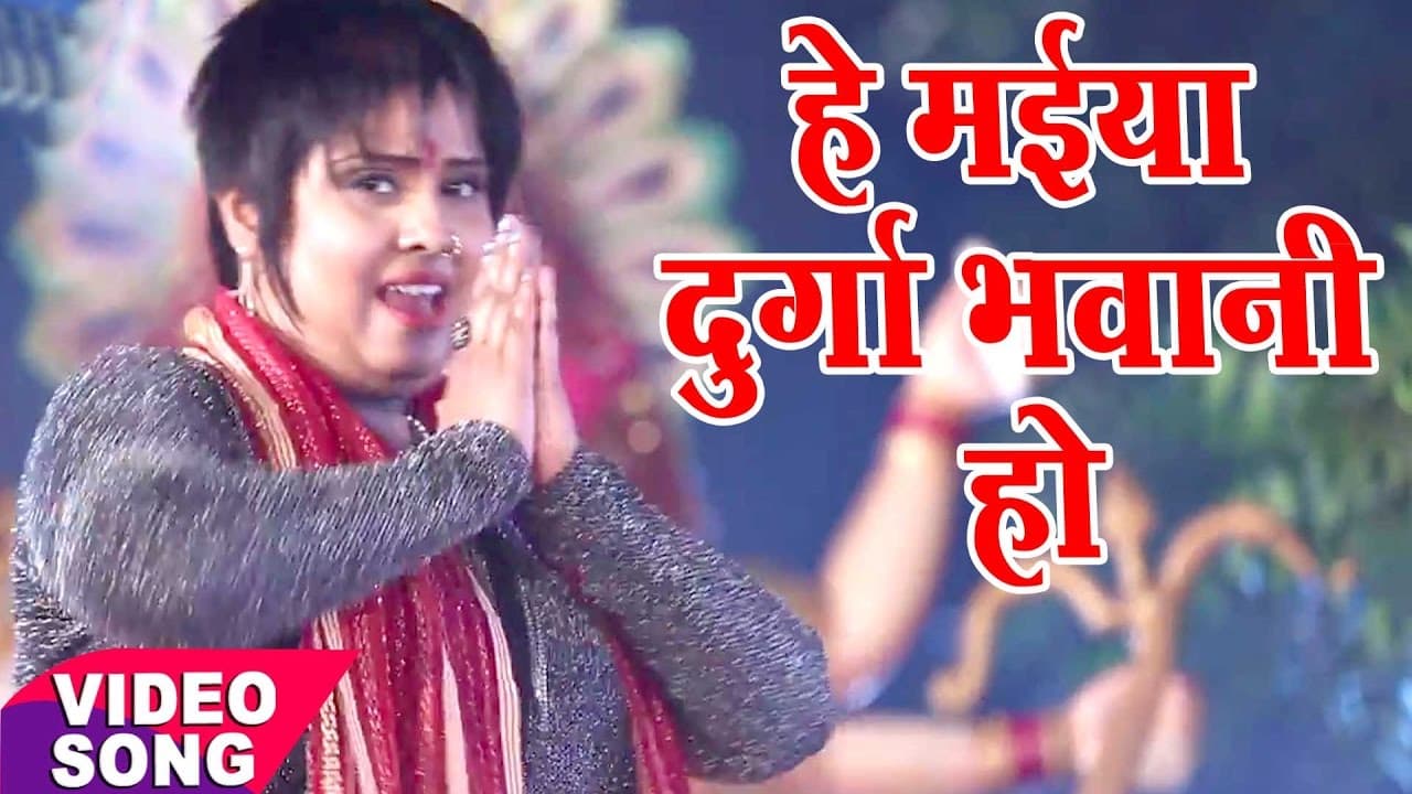 फेरीदS ना हम पे नजरिया ऐ माई -  Devi - Jhuleli Kahe Mai Nibiya Ke Chhaiya - Bhojpuri Devi Geet