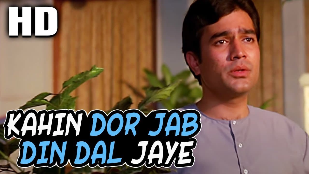 Kahin Door Jab Din Dhal Jaye (Male) । Mukesh | Anand 1971 Songs । Rajesh Khanna, Amitabh Bachchan