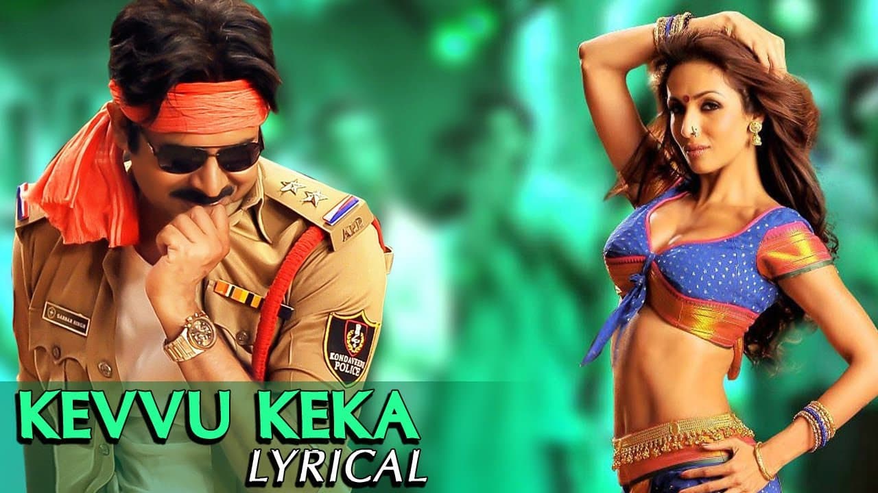 Kevvu Keka Full Song With Lyrics || Gabbar Singh | Pawan Kalyan, Shruti Haasan | Devi Sri Prasad