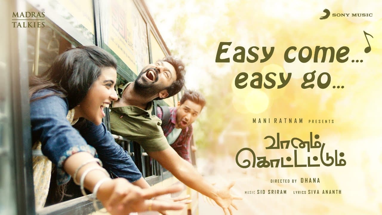 Vaanam Kottattum - Easy Come Easy Go Lyric | Mani Ratnam, Dhana | Sid Sriram