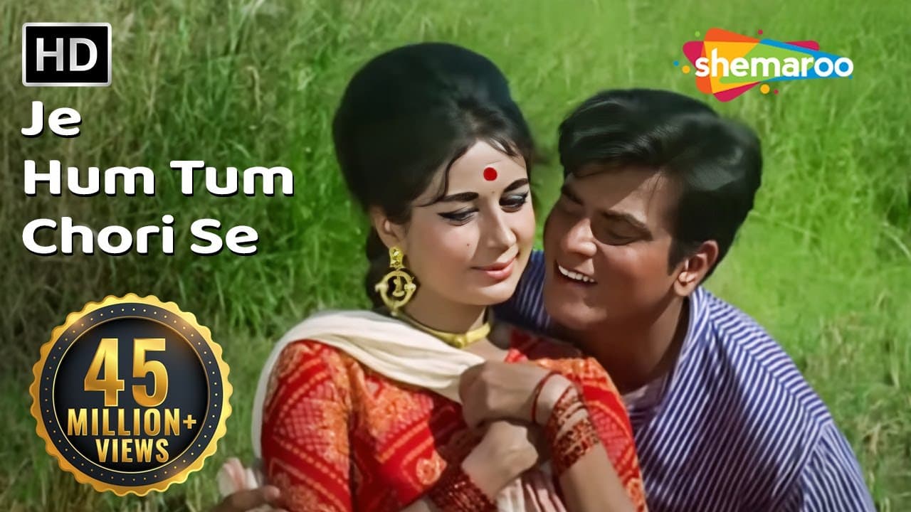 जे हम तुम चोरी से | Je Hum Tum Chori Se | Dharti Kahe Pukar ke (1969) | Mukesh | Lata Mangeshkar