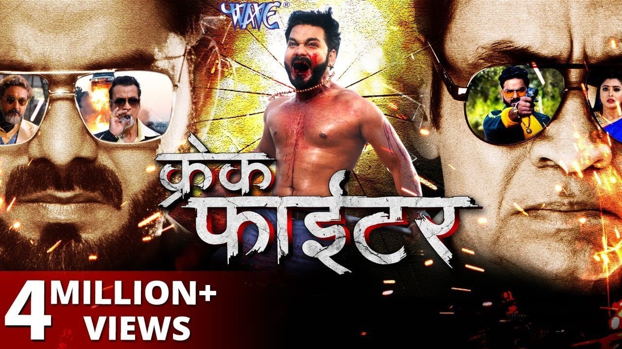 Crack Fighter - क्रेक फाईटर (Trailer) - Pawan Singh, Sanchita, Nidhi Jha | Superhit Bhojpuri Movie