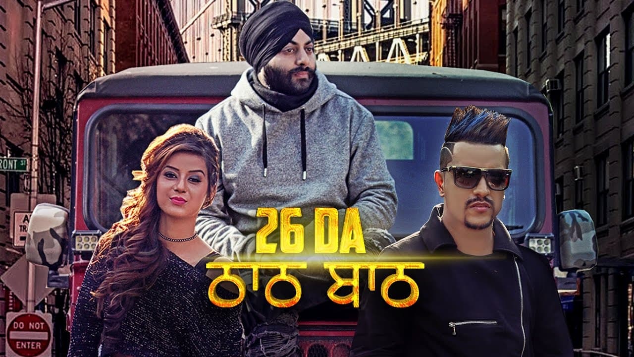 26 Da Thaath Baath | V Ranjha Ft. Sarpanch | Latest Punjabi Song 2017 | T-Series Apna Punjab